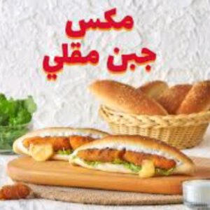 جبنه مقلية