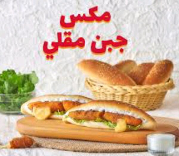 جبنه مقلية